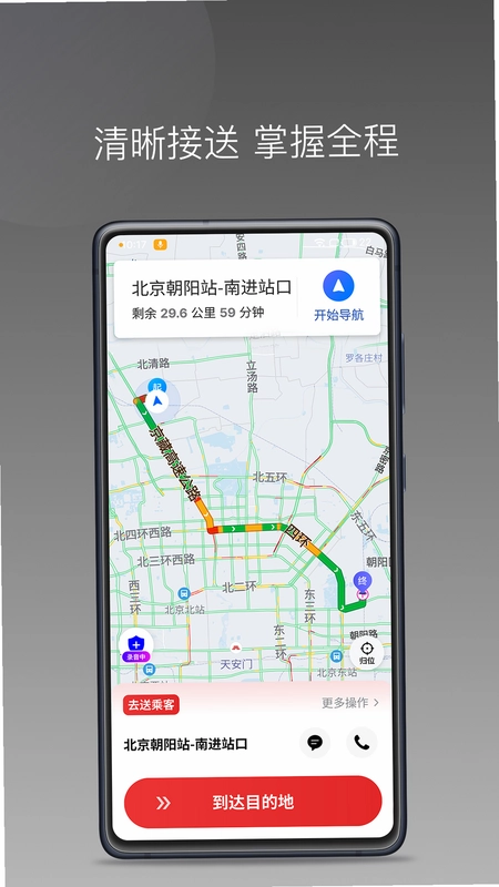 国泰单好多司机端预览图