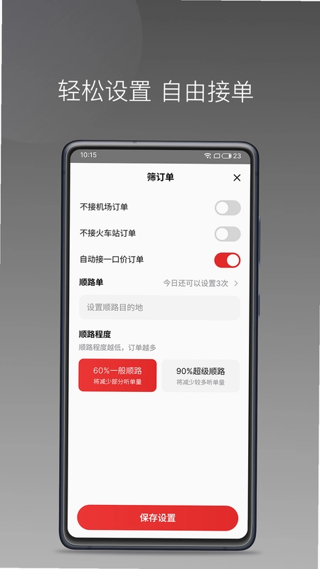 国泰单好多司机端预览图