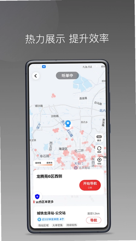 国泰单好多司机端预览图