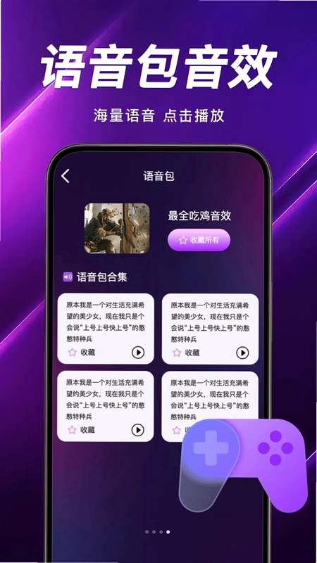 三角手游辅助工具预览图