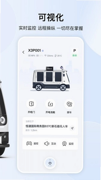 新石器准时达预览图