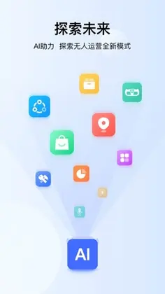新石器准时达预览图