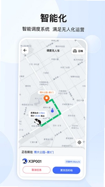 新石器准时达预览图