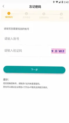 益分销业务员版预览图