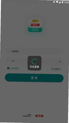 益分销业务员版预览图