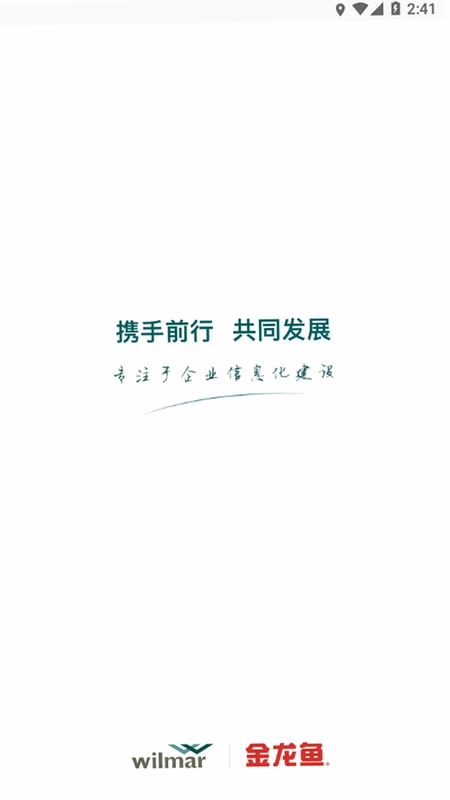 益分销业务员版预览图