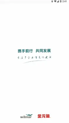 益分销业务员版预览图