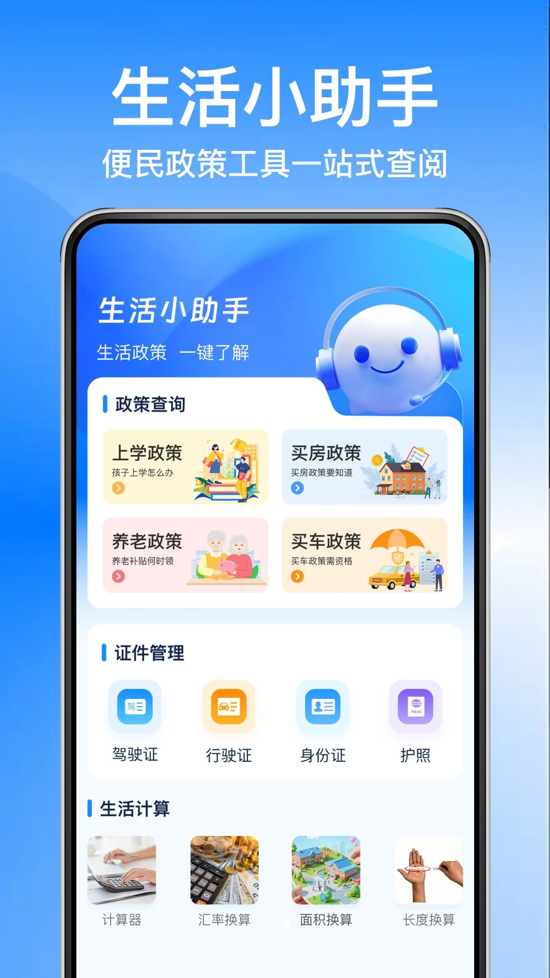 �����籣��ɼ����˵�����