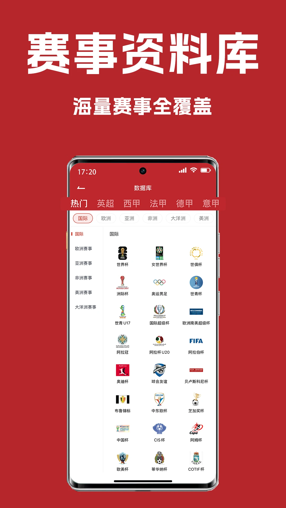 懂球宝-赛事情报个性化设置