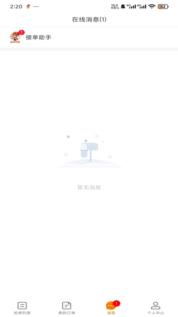 吉米搬家服务端功能图
