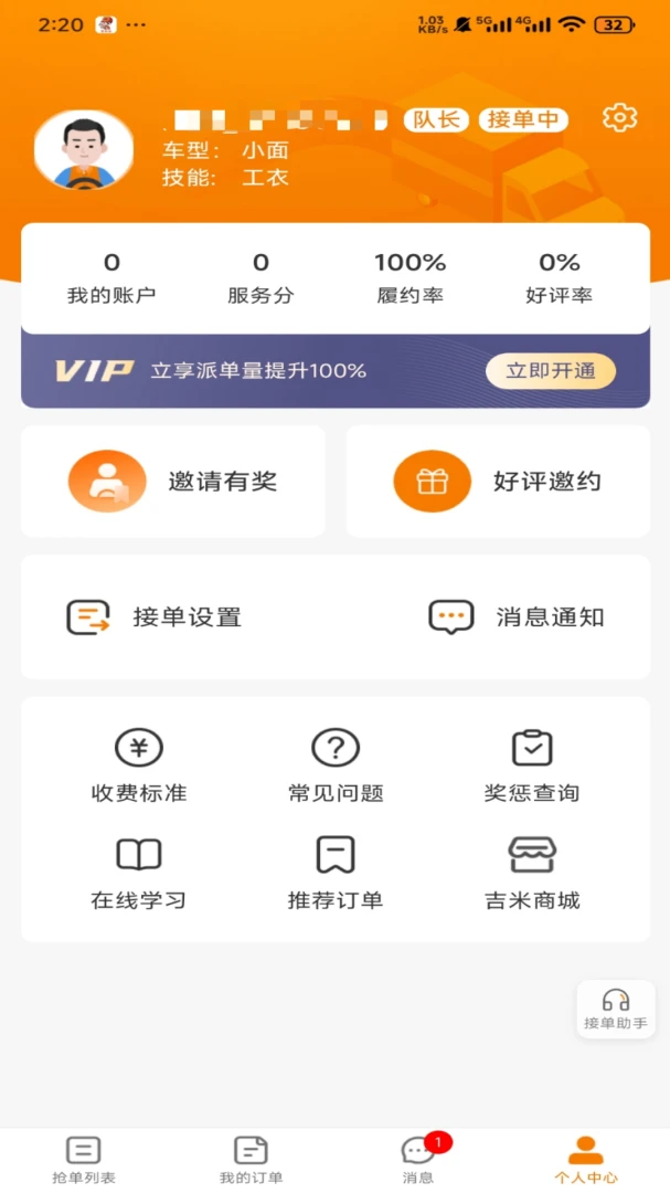 吉米搬家服务端操作步骤
