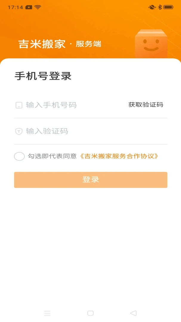 吉米搬家服务端收费标准