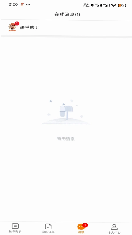 吉米搬家服务端手机版预览图