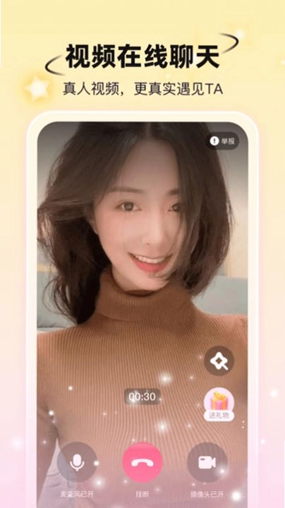 小手帕交友app预览图