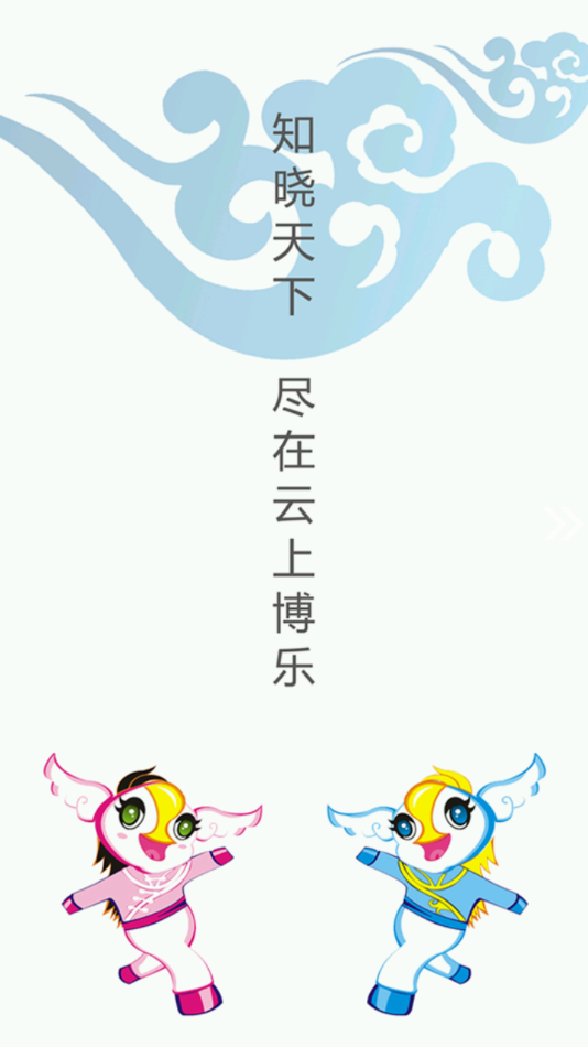博乐好地方app生活服务