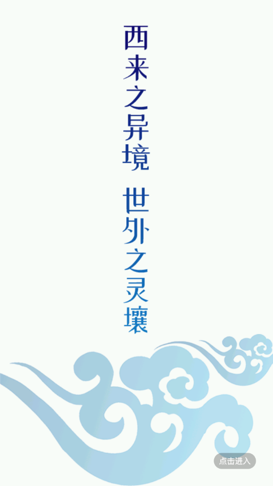 博乐好地方app消息设置