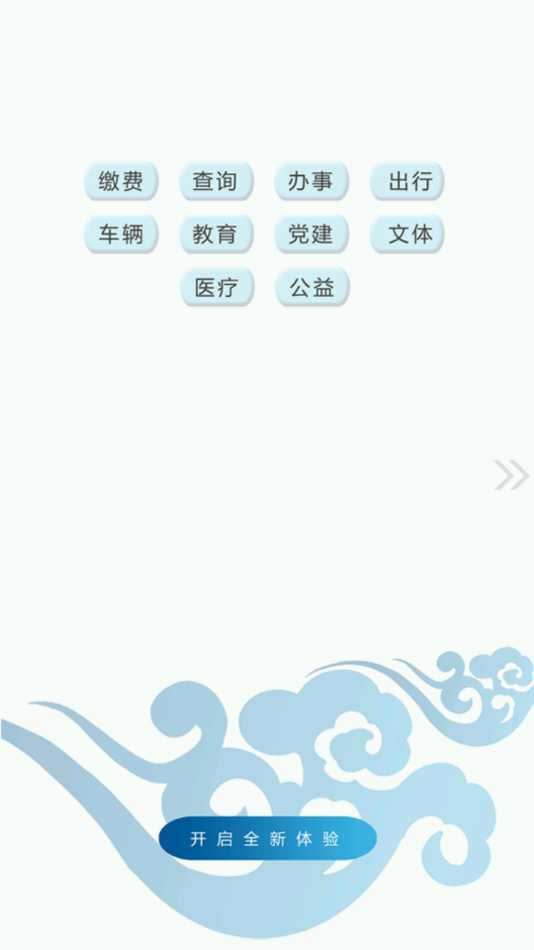 博乐好地方app下载