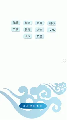 博乐好地方最新版预览图