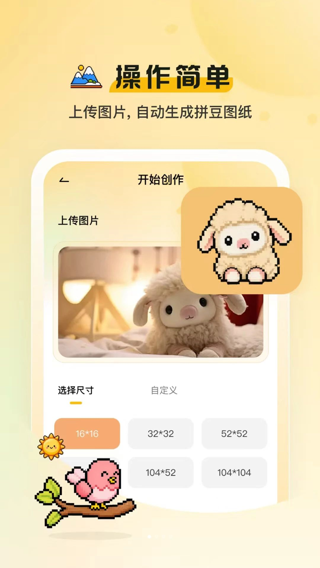 沉浸式拼豆工坊预览图