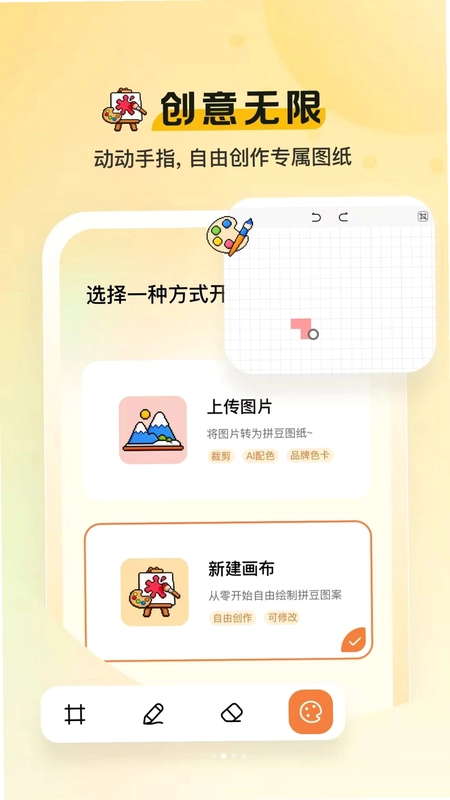 沉浸式拼豆工坊预览图