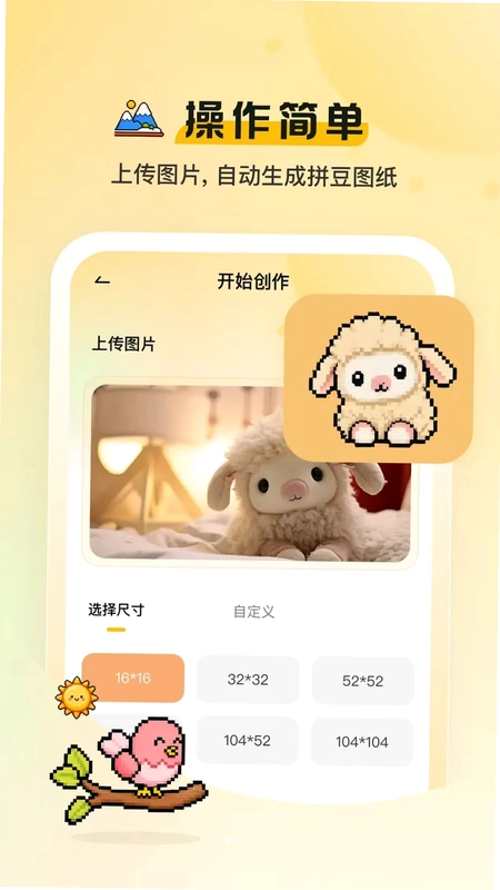 沉浸式拼豆工坊预览图