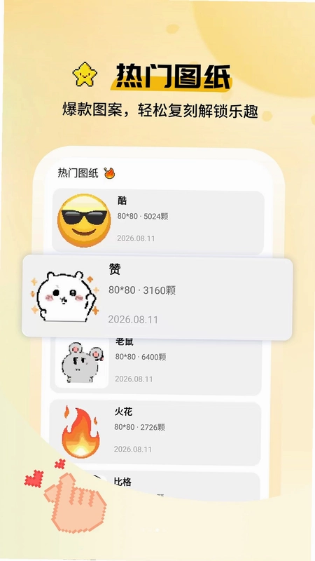 沉浸式拼豆工坊预览图