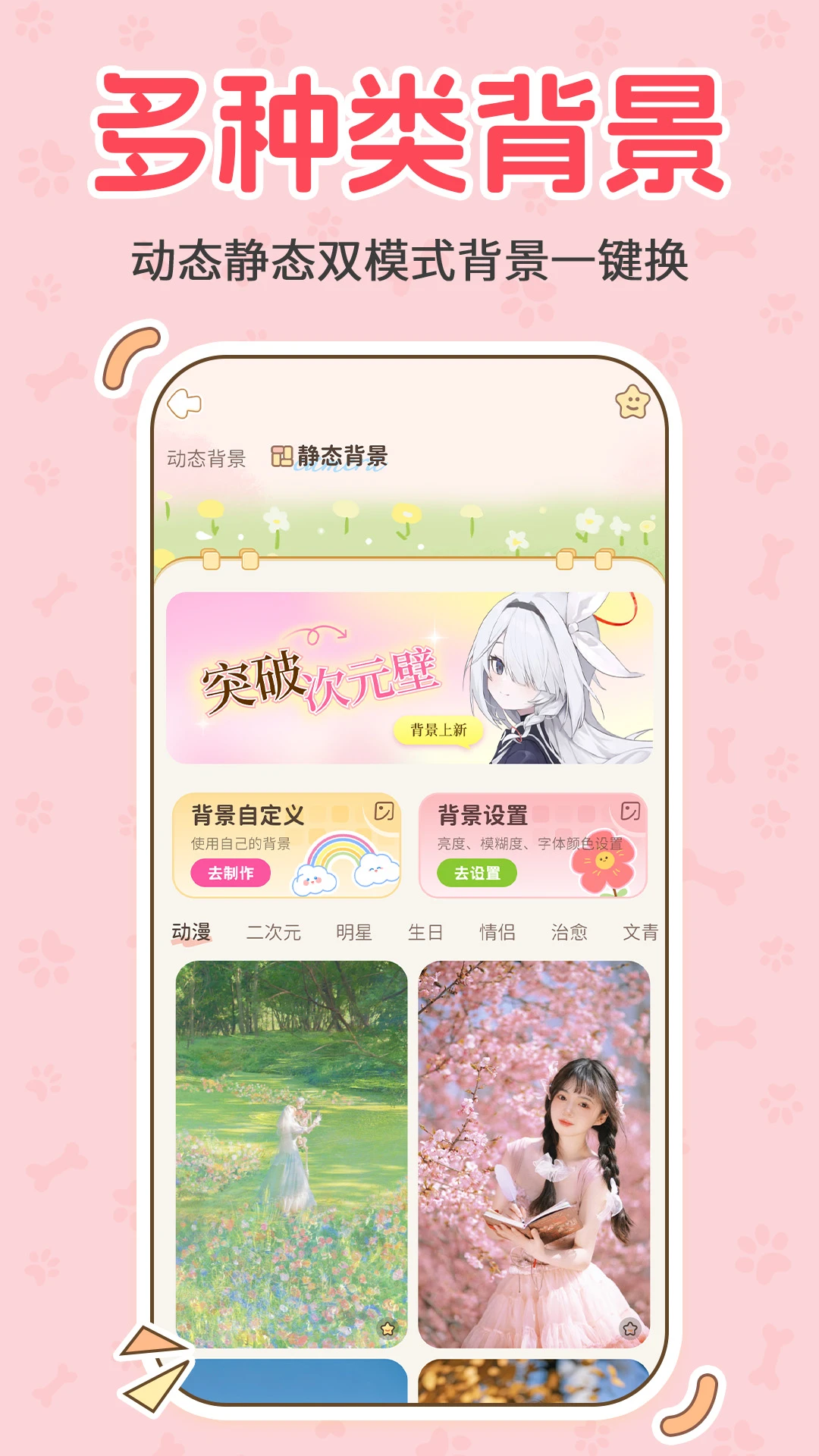 纪念日历DayMa提醒设置