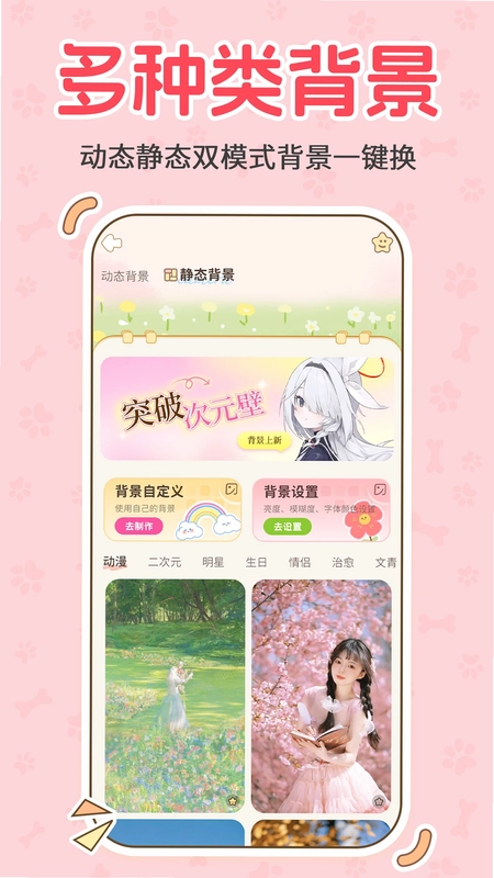 纪念日历DayMa预览图