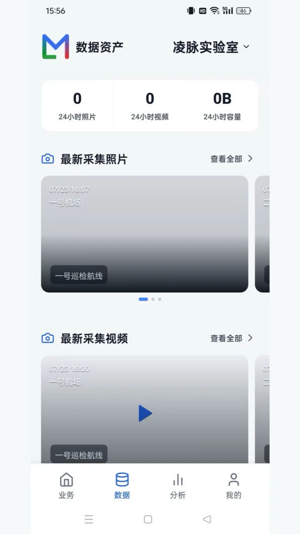 凌脉智能体设备管理