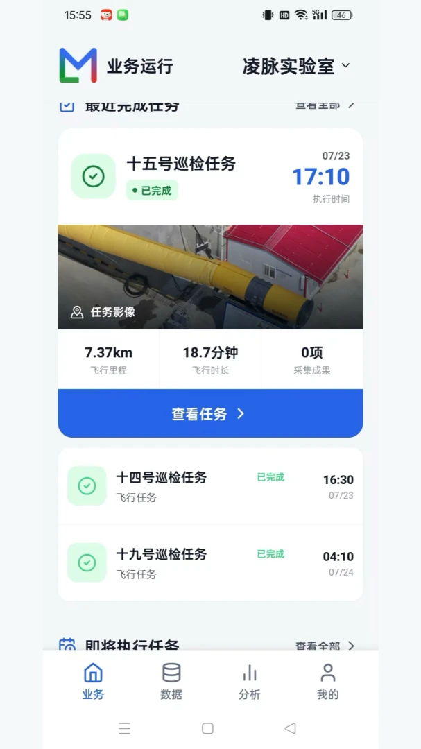 凌脉智能体界面预览