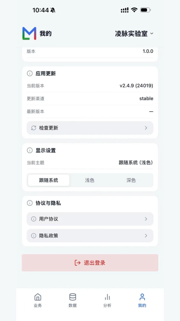 凌脉智能体行业应用