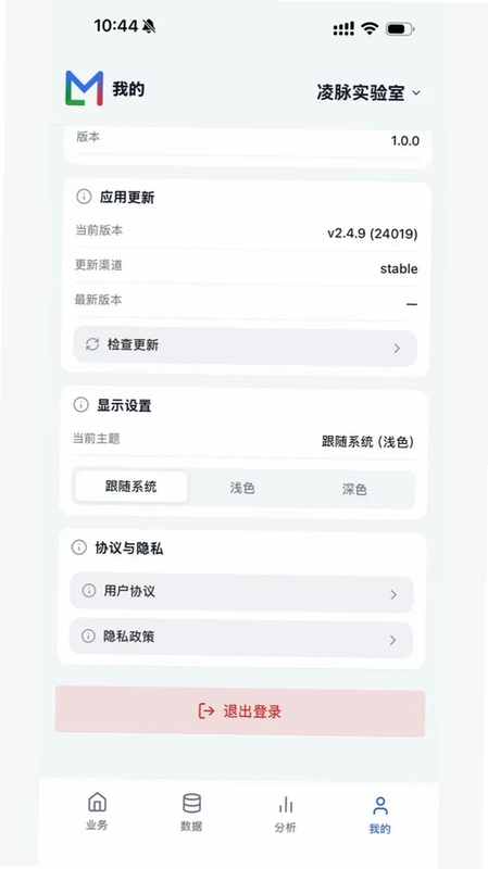 凌脉智能体预览图