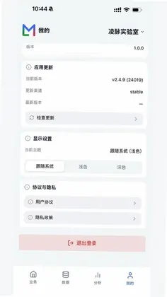 凌脉智能体预览图