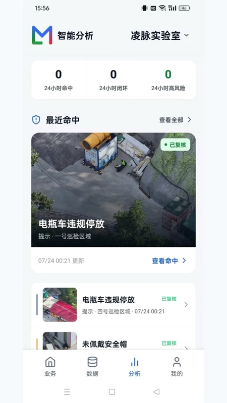 凌脉智能体预览图