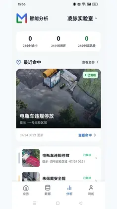 凌脉智能体预览图