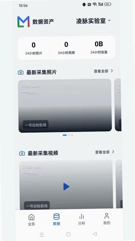凌脉智能体预览图