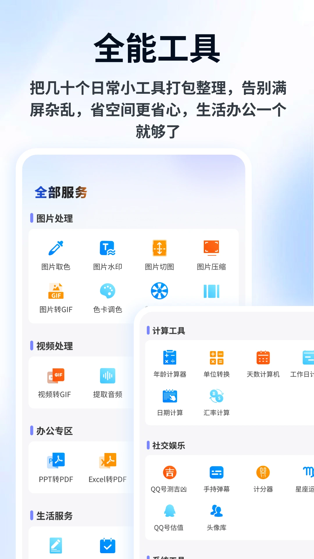 LB廉帮记文档扫描