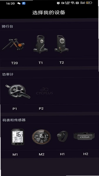 CYCPLUS最新版预览图