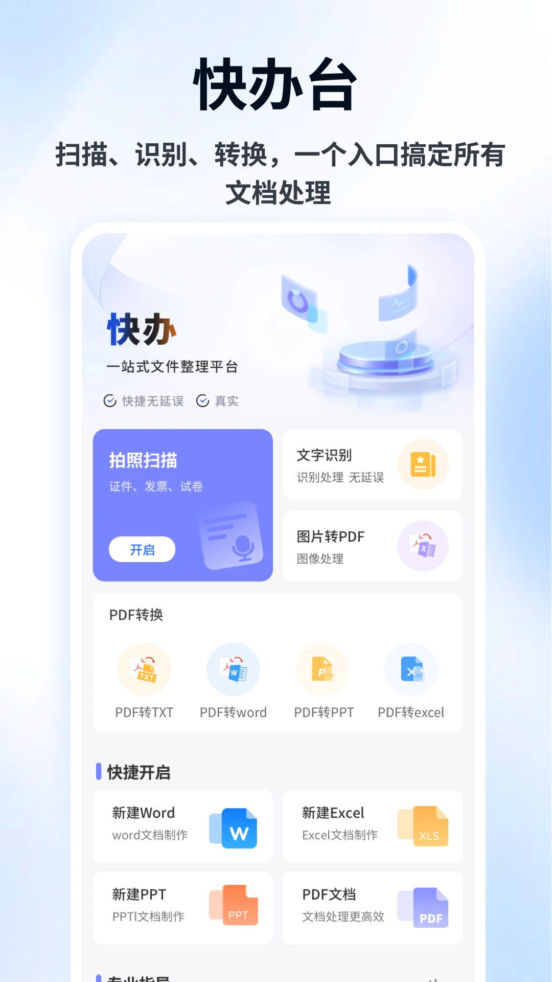 LB廉帮记预览图