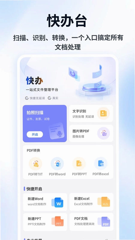 LB廉帮记最新版预览图