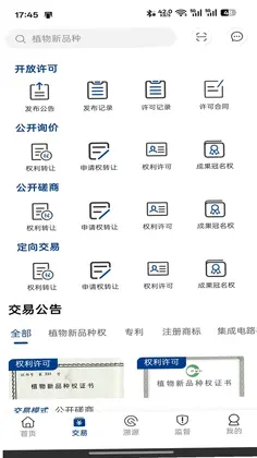 智权领航预览图