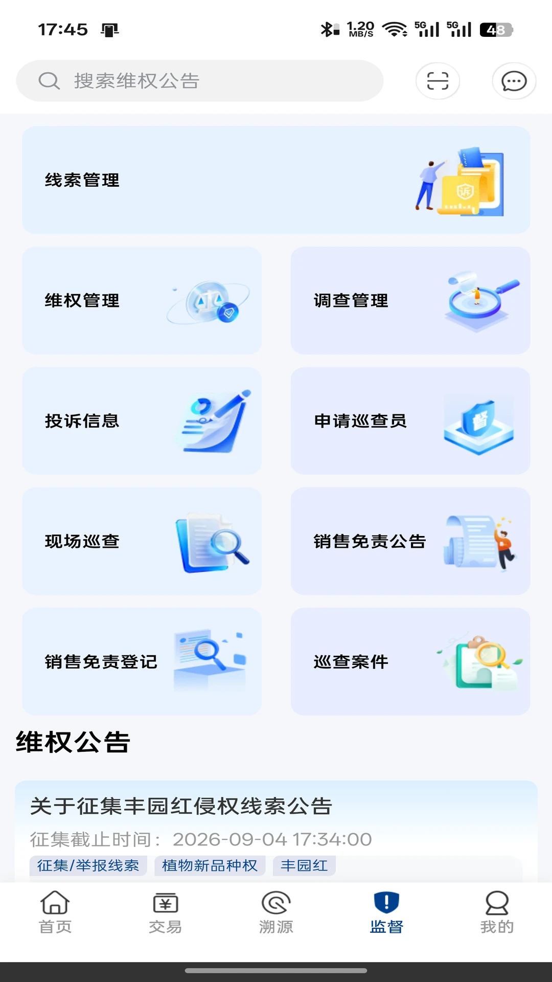 ��Ȩ�캽�û���ɫ