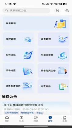 智权领航预览图