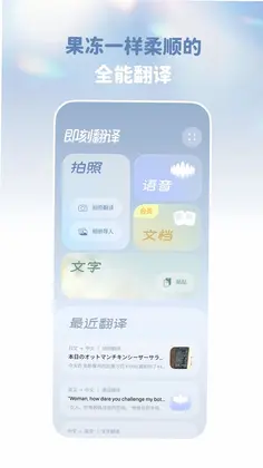 译速通预览图