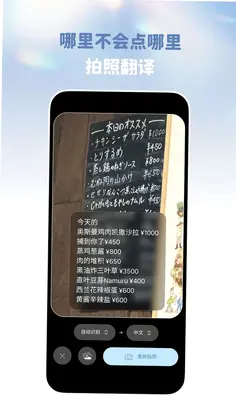 译速通预览图