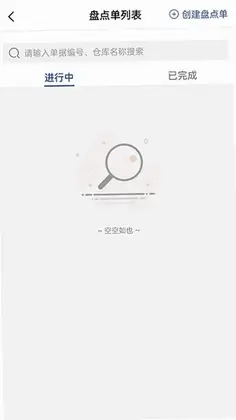 得力订货宝商家版预览图