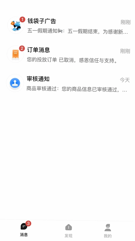 钱袋子广告预览图