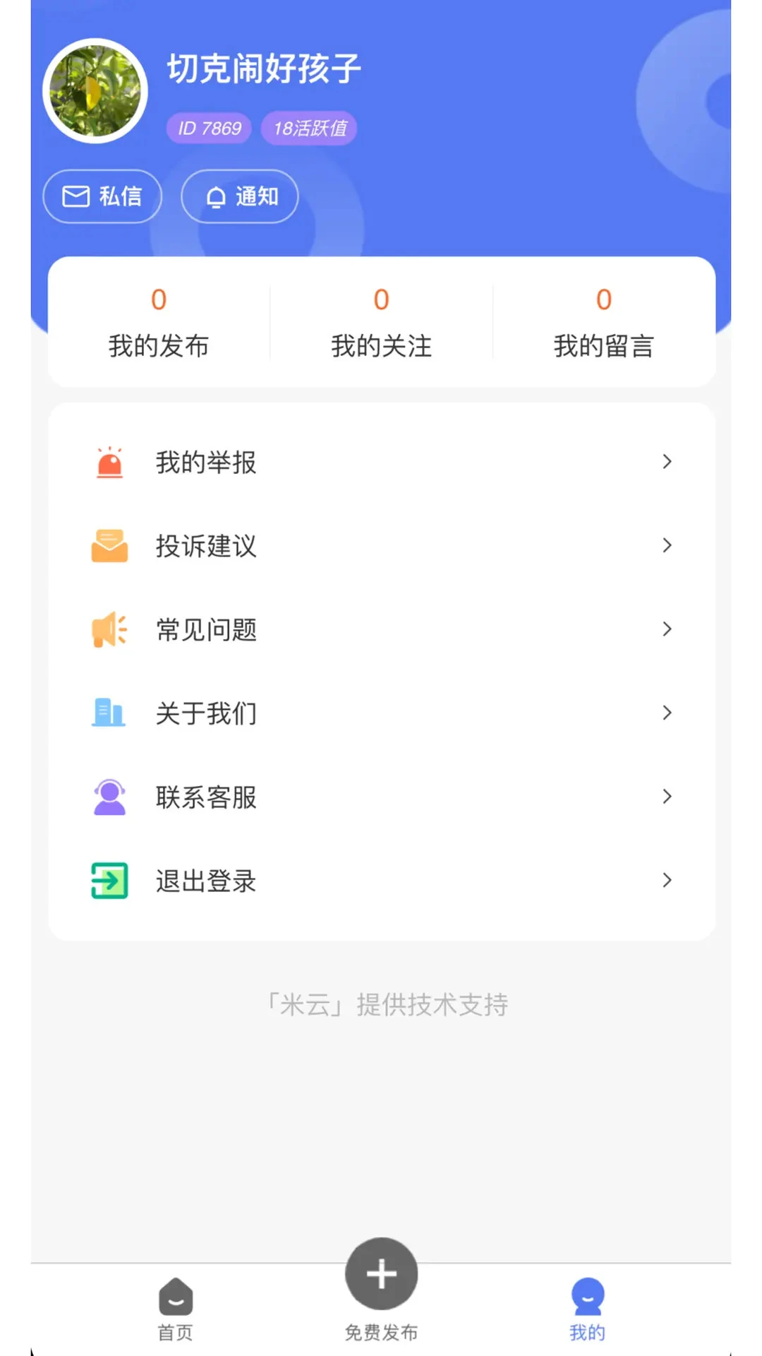 海外信息同城覆盖地区