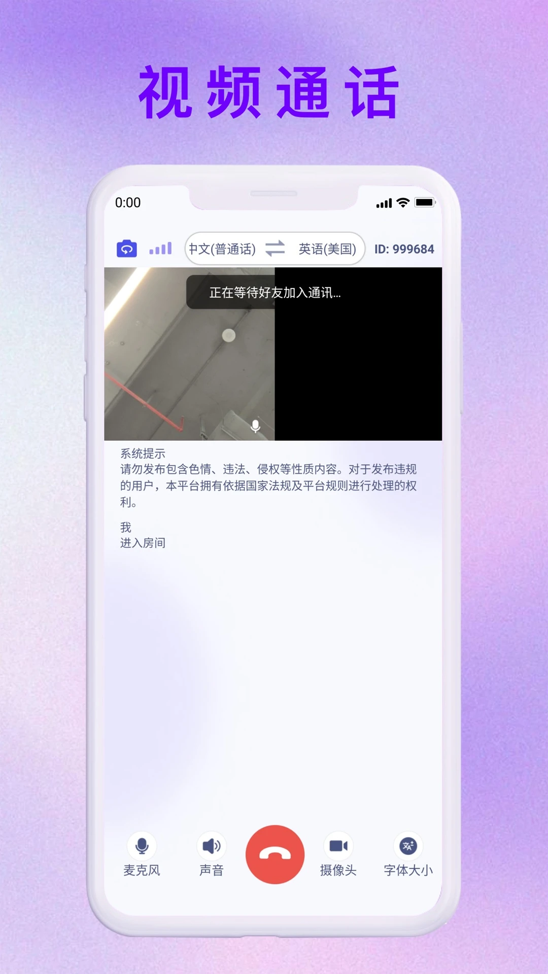 MossTalk Pro实时互译