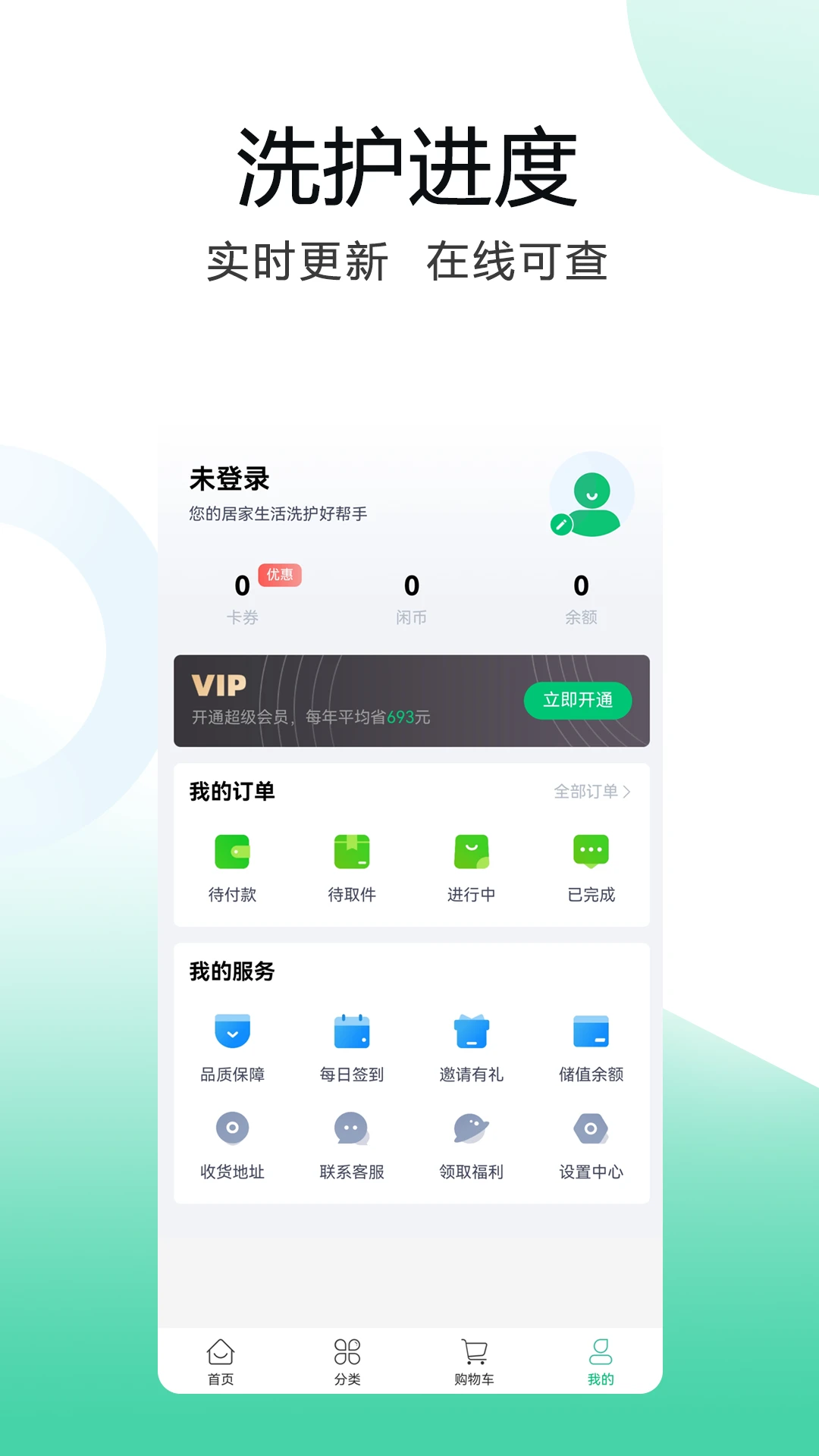 洗小闲洗护服务场景